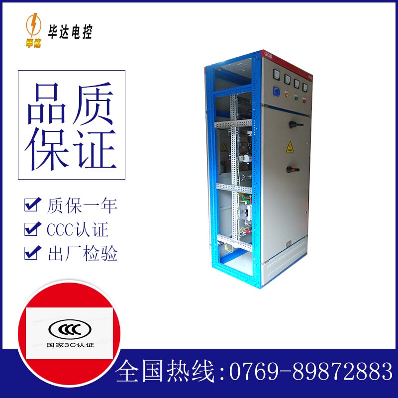 柳南GGD固定式开关柜