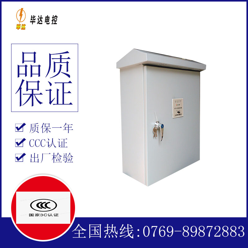 柳南排污泵控制箱